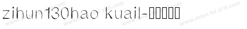 zihun130hao kuail字体转换